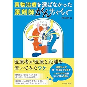 薬物治療学 改訂10版 visual core pharma 薬物治療学 第10版